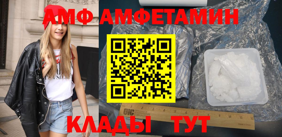 АМФ  Вход с VPN  АМФ  Amphetamine Premium  Реутов 