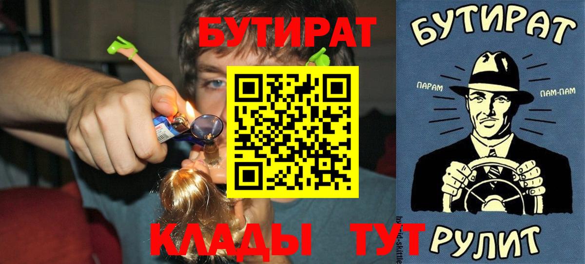 БУТИРАТ бутандиол Реутов
