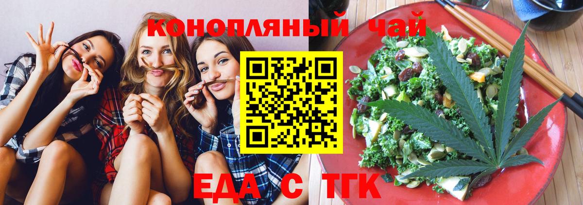 Реутов  Еда ТГК конопля  Вход с VPN 