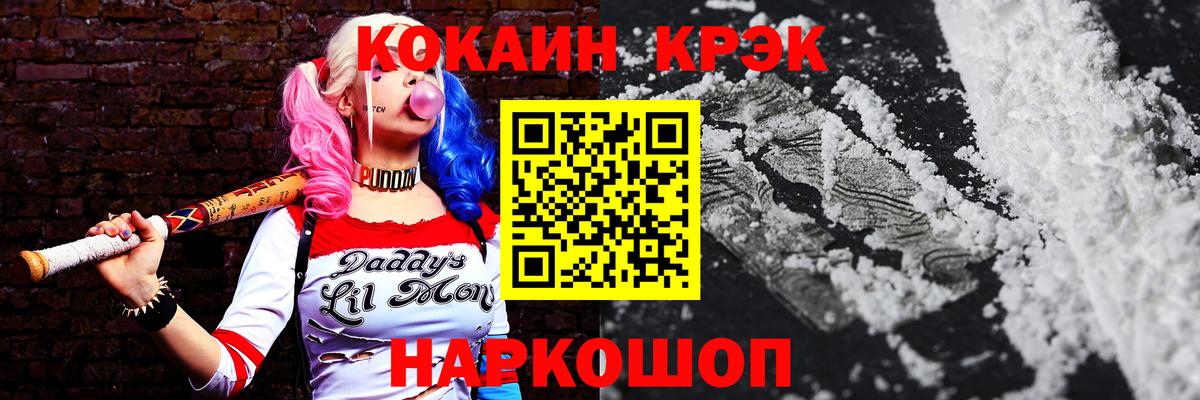 Реутов  КОКАИН Боливия  Cocaine  Вход с VPN  КОКАИН 98% 