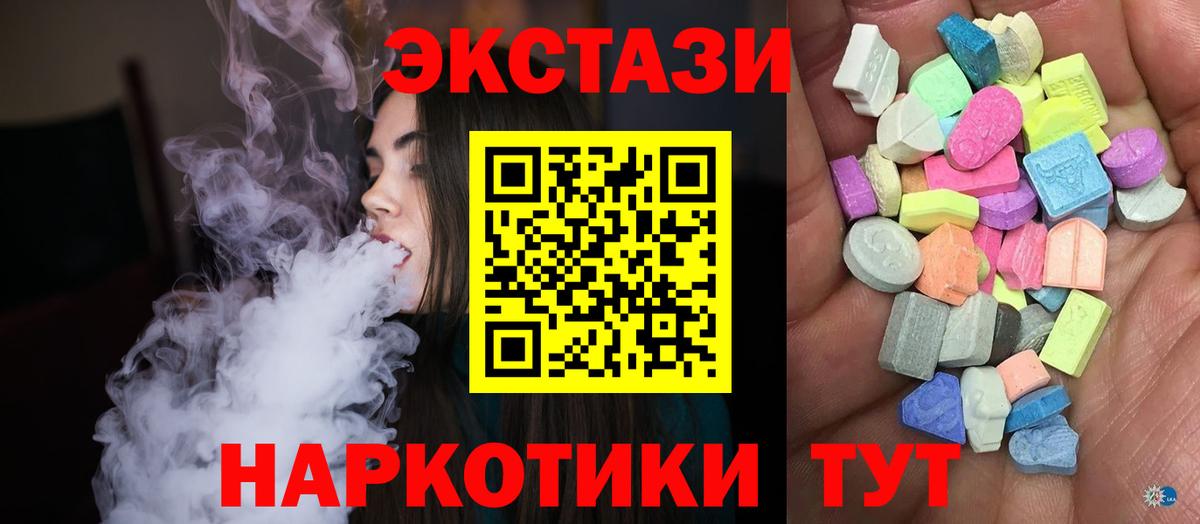 Ecstasy диски Реутов