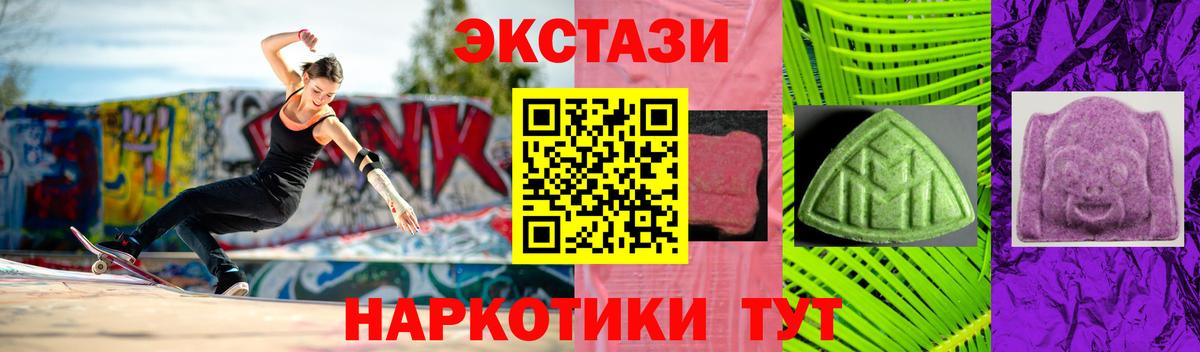 Ecstasy VHQ  Вход с VPN  Экстази  Реутов 