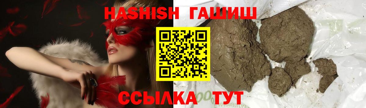 ГАШИШ  Вход с VPN  сколько стоит  Реутов  ГАШ хэш  ГАШ Изолятор 