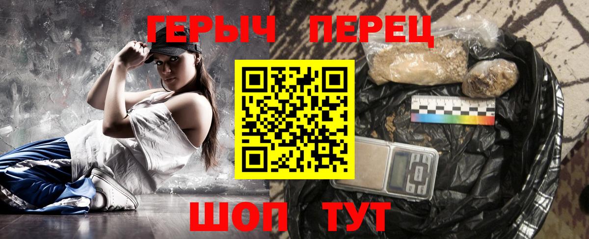 Героин гречка Реутов