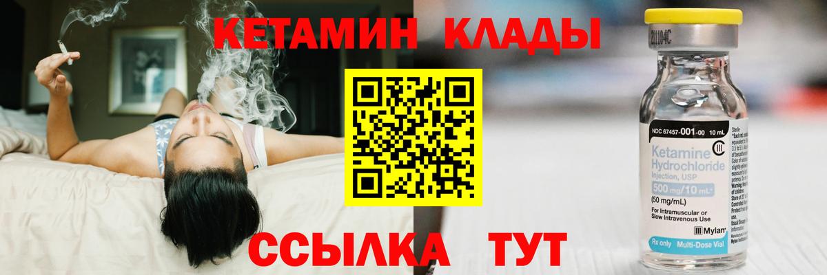 КЕТАМИН ketamine Реутов