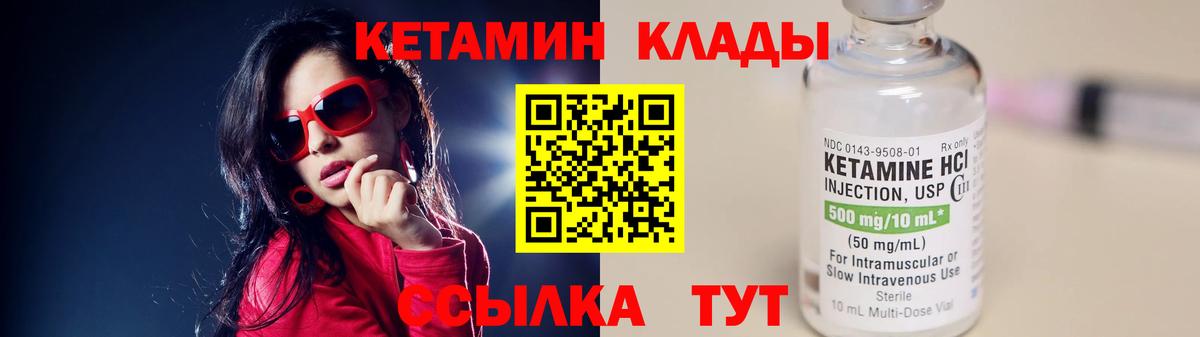 КЕТАМИН VHQ  Вход с VPN  Реутов  КЕТАМИН VHQ 