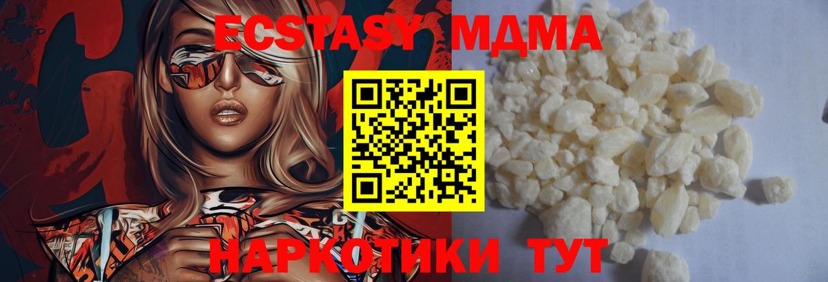 Реутов  MDMA молли  MDMA  Вход с VPN  МДМА Molly 