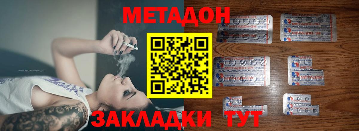 МЕТАДОН мёд  Метадон мёд  Вход с VPN  Реутов 