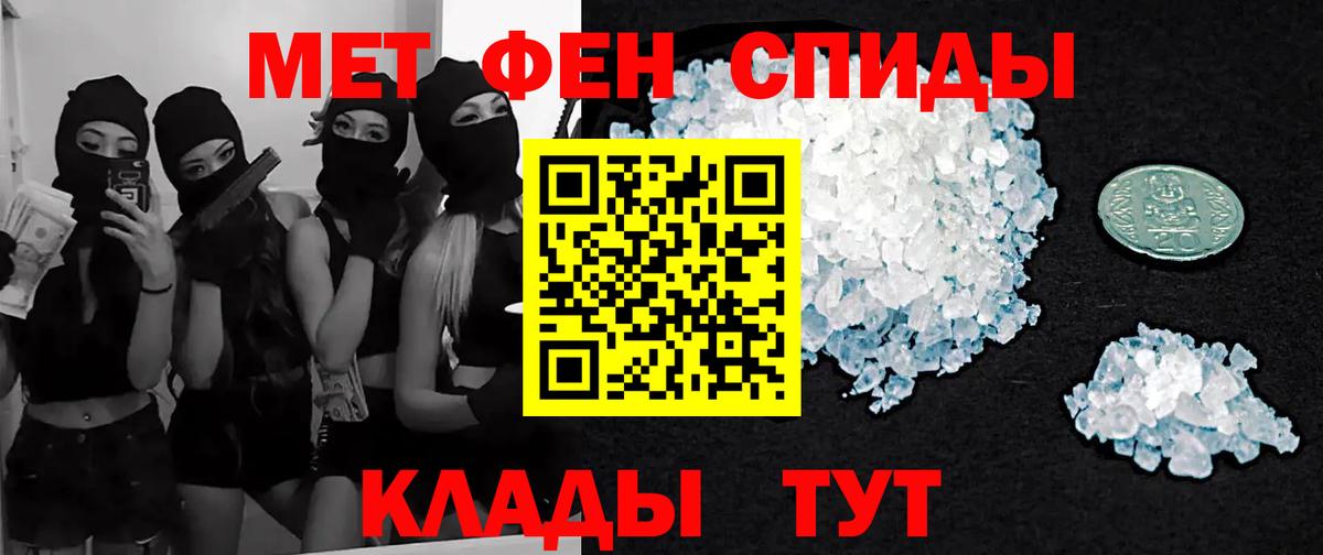 МЕТАМФЕТАМИН мет Реутов