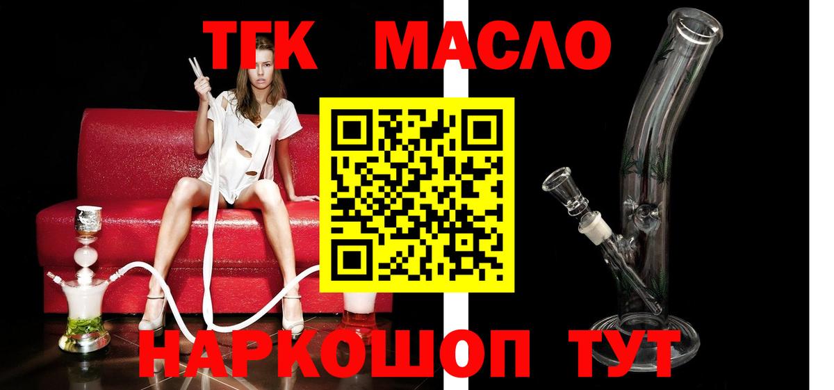 Дистиллят ТГК вейп с тгк Реутов