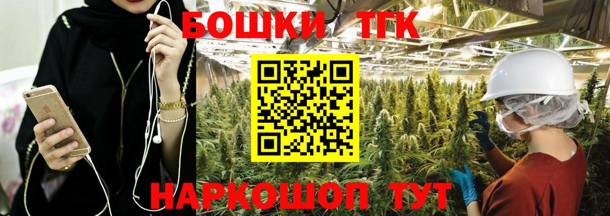 Конопля Ganja Реутов