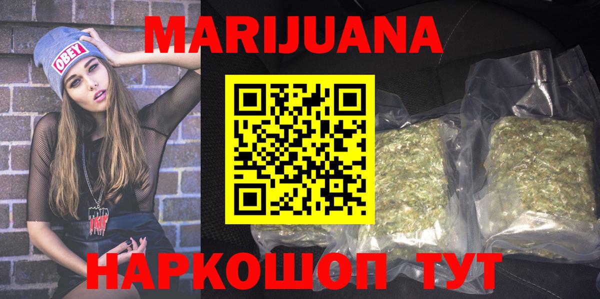 Шишки марихуана Bruce Banner  Вход с VPN  Реутов  Марихуана AK-47  Бошки марихуана тримм 
